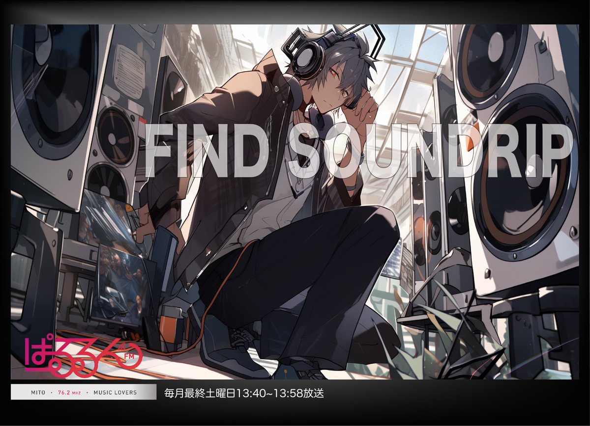 FMぱるるん (@fmpalulun) / Posts / X