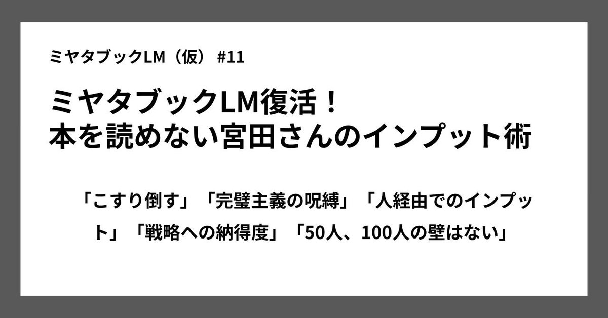 taitodada (@taitodada4) on Twitter photo 「復ッ活ッ」
「ミヤタブックLM 復活ッッ」
「ミヤタブックLM 復活ッッ」
Nstock 宮田さん(<a href="/miyata_shoji/">Shoji Miyata</a>) とのポッドキャストが、コアなファンの方々の声により復活しました。
ここから3回分の音声は不安定かもです🙇
引き続きよろしくお願いいたします🙏
open.spotify.com/episode/2wuAX3… 「復ッ活ッ」
「ミヤタブックLM 復活ッッ」
「ミヤタブックLM 復活ッッ」
Nstock 宮田さん(<a href="/miyata_shoji/">Shoji Miyata</a>) とのポッドキャストが、コアなファンの方々の声により復活しました。
ここから3回分の音声は不安定かもです🙇
引き続きよろしくお願いいたします🙏
open.spotify.com/episode/2wuAX3…