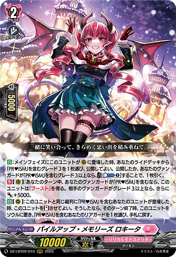 今日のカード】 本日公開のカードは 11月7日(金)発売リリカル