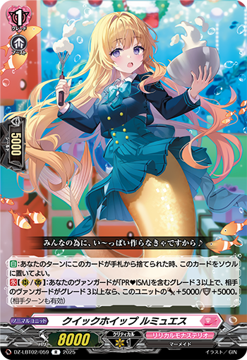 今日のカード】 本日公開のカードは 11月7日(金)発売リリカル