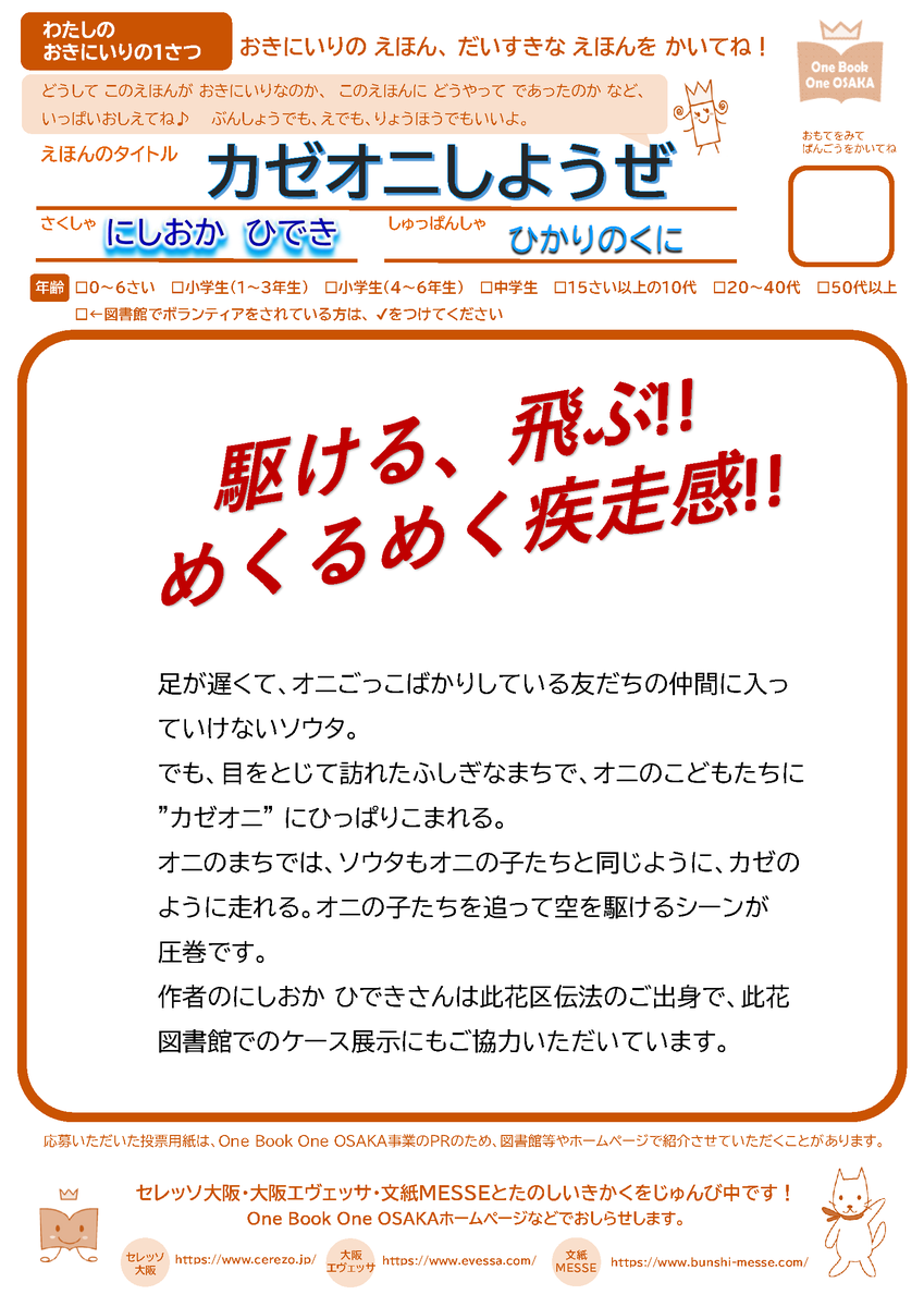 大阪市立図書館 on X