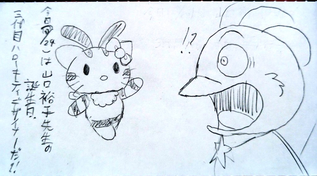 Mev_Oto's tweet image. 世界的に有名なあの子猫ちゃんのデザイナーさんの誕生日。サンリオにおける取締役キャラクター制作部長でもあるという。カワイイに色々革命残した感があってスゴいのよホント…

#catbee
#ハローキティ