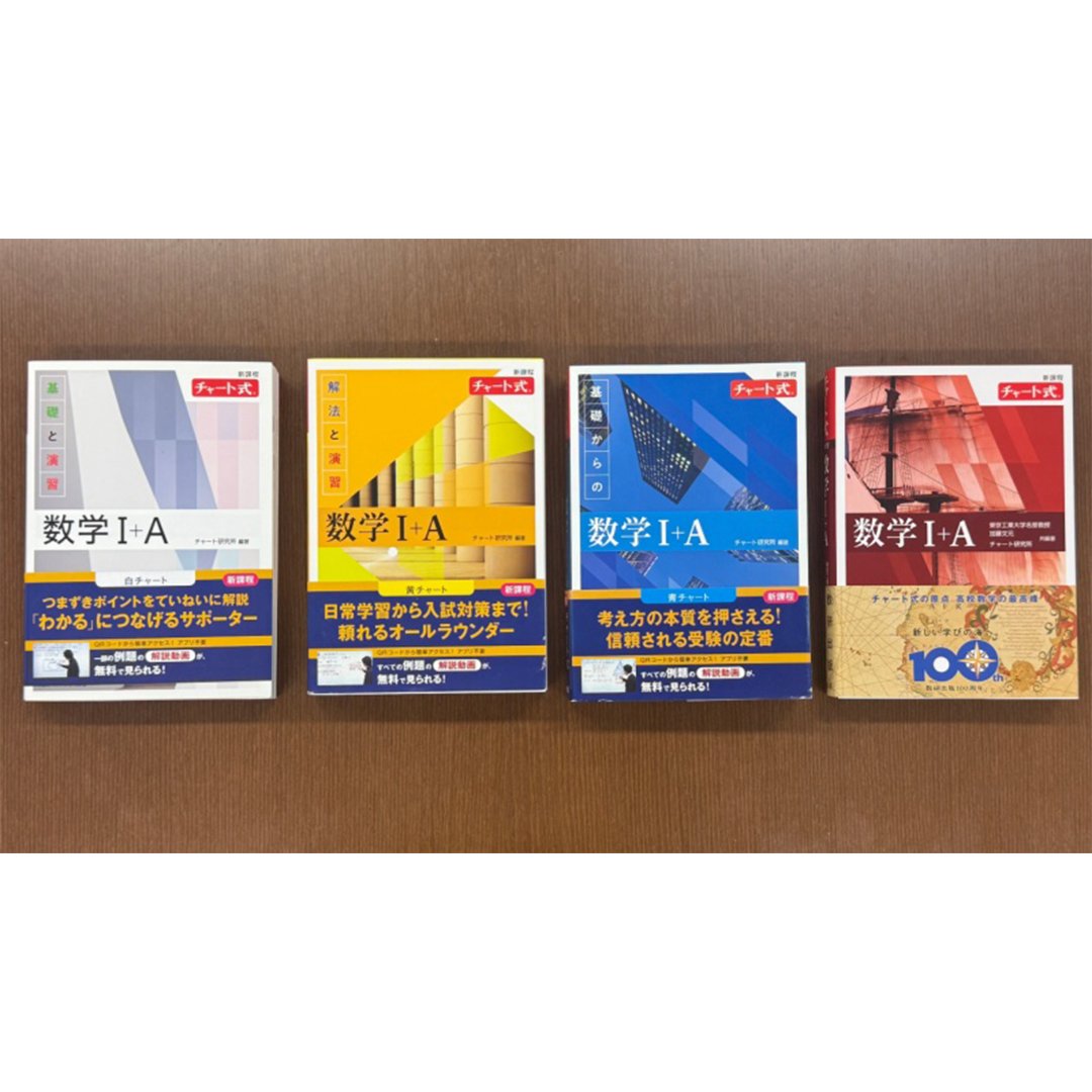 保存版 チャートブック 特別編集号 保存版 チャートブック 特別編集号 - メルカリ