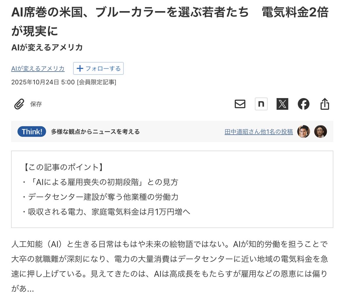AIと人間が対峙するイメージ