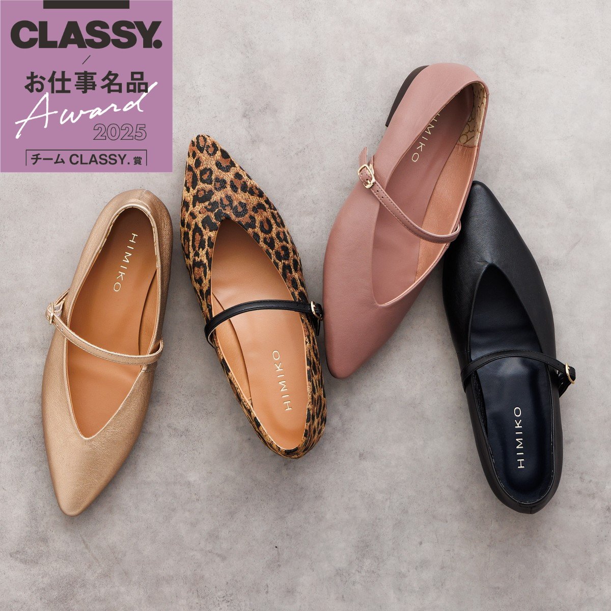 【お値下げしました✩.*˚】✽新品未使用品✽ 卑弥呼ふかふかスニーカーパンプス❤︎ 卑弥呼（himiko ）/卑弥呼の走れるパンプス◇【撥水】WEB限定