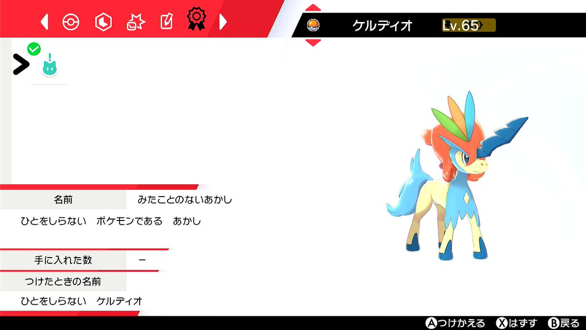 GrayMan_CS's tweet photo. 今更ながらひとしら色三闘とひとしらケルディオ！ https://t.co/3NdeKMXMPy