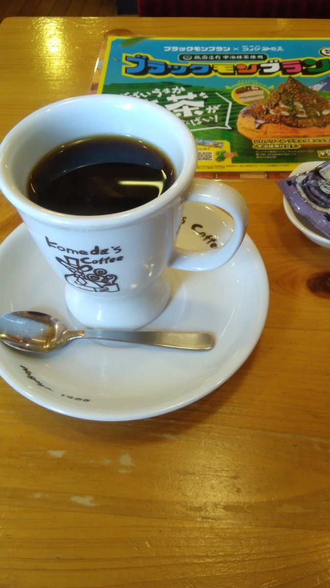 見える席座りがち