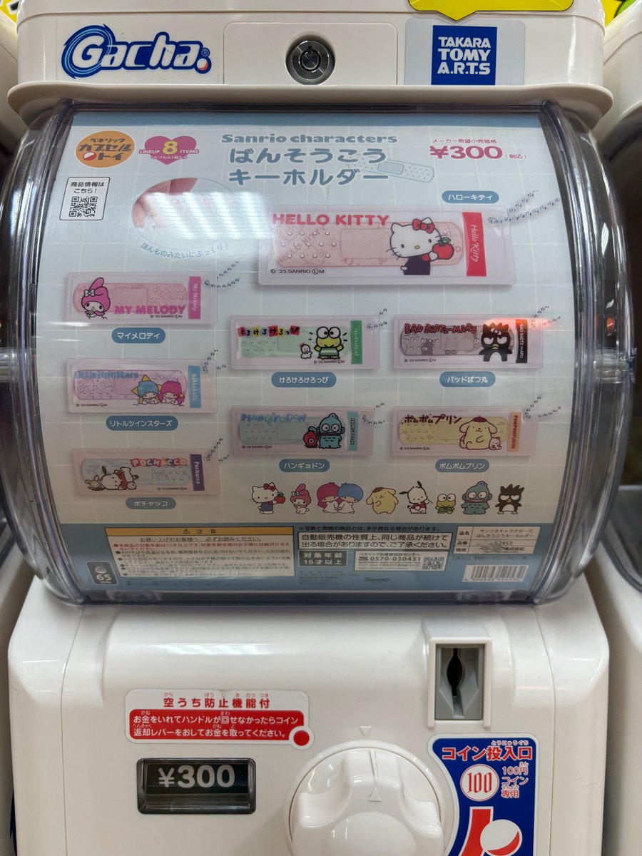 マンガ倉庫大分わさだ店カプセル倉庫 on X