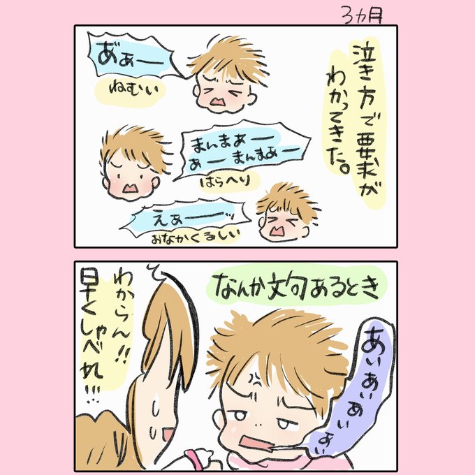 育児絵日記 不満があることだけはわかる。