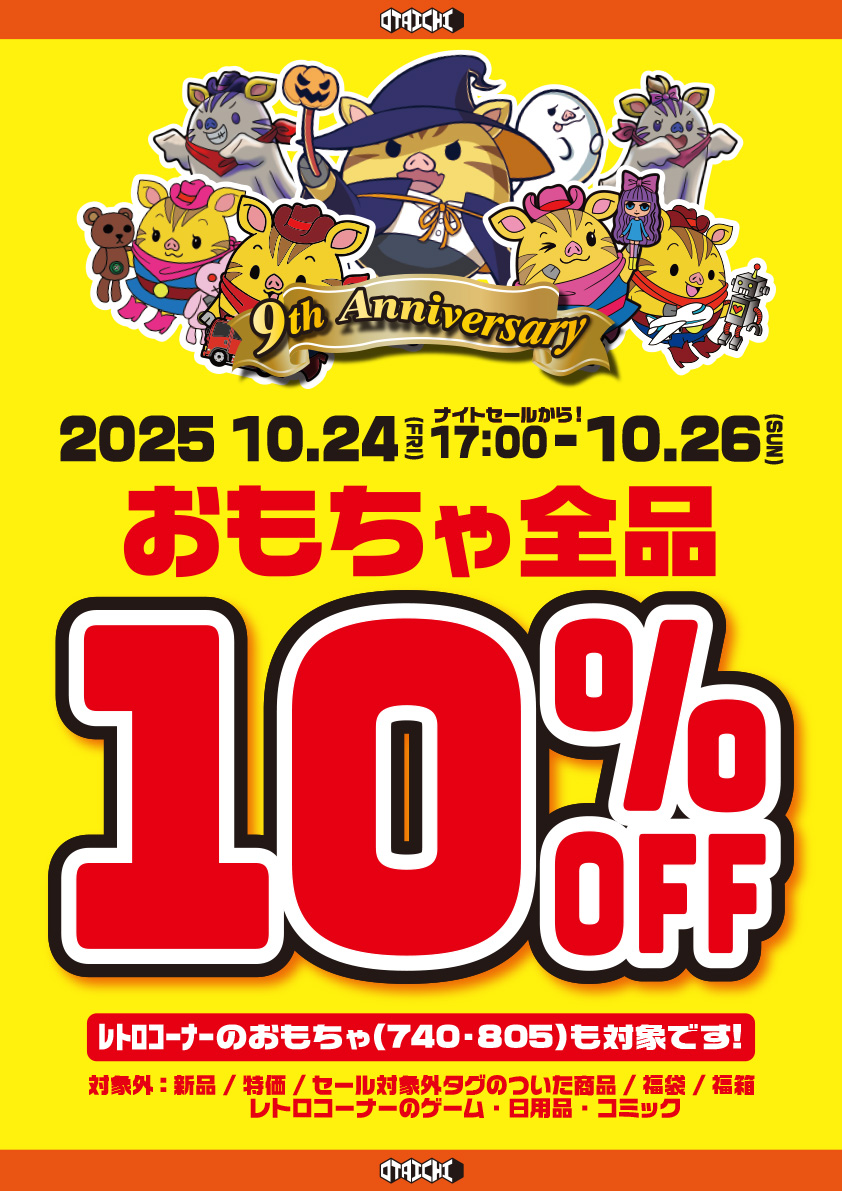 おたいち 尾張小牧店【年中無休で営業中⭐️】 on X