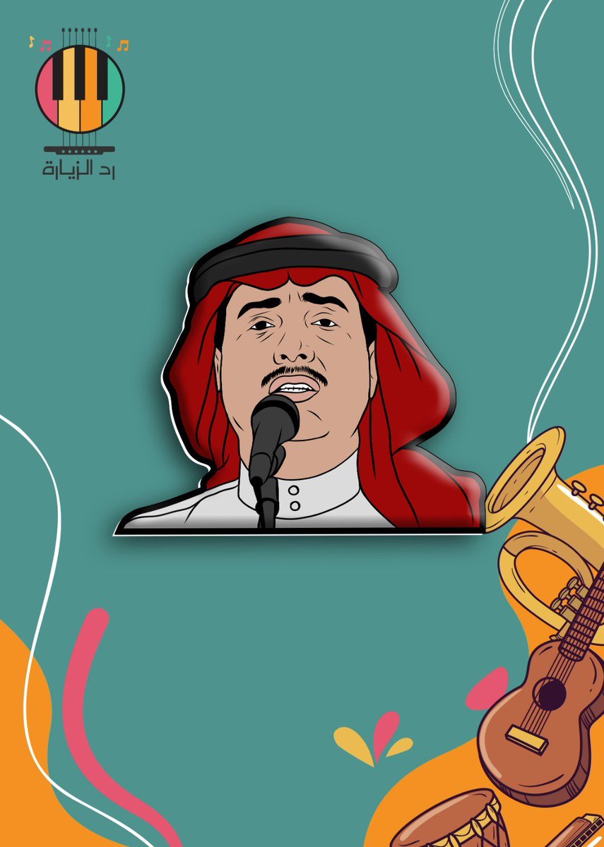 rdalzyarh0's tweet photo. بعد الأداء التاريخي بحفل الكويت لفنّان العرب محمد عبده كود خصم خاص لجمهور فنّان العرب" 🇰🇼 

كود الخصم " abdu”  

خصم 30% على جميع منتجات محمد عبده لمدة 48 ساعة 🤩❤️

https://t.co/Wm5LdrNyys https://t.co/UMkaKdgKx5