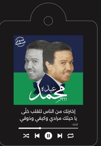 rdalzyarh0's tweet photo. بعد الأداء التاريخي بحفل الكويت لفنّان العرب محمد عبده كود خصم خاص لجمهور فنّان العرب" 🇰🇼 

كود الخصم " abdu”  

خصم 30% على جميع منتجات محمد عبده لمدة 48 ساعة 🤩❤️

https://t.co/Wm5LdrNyys https://t.co/UMkaKdgKx5
