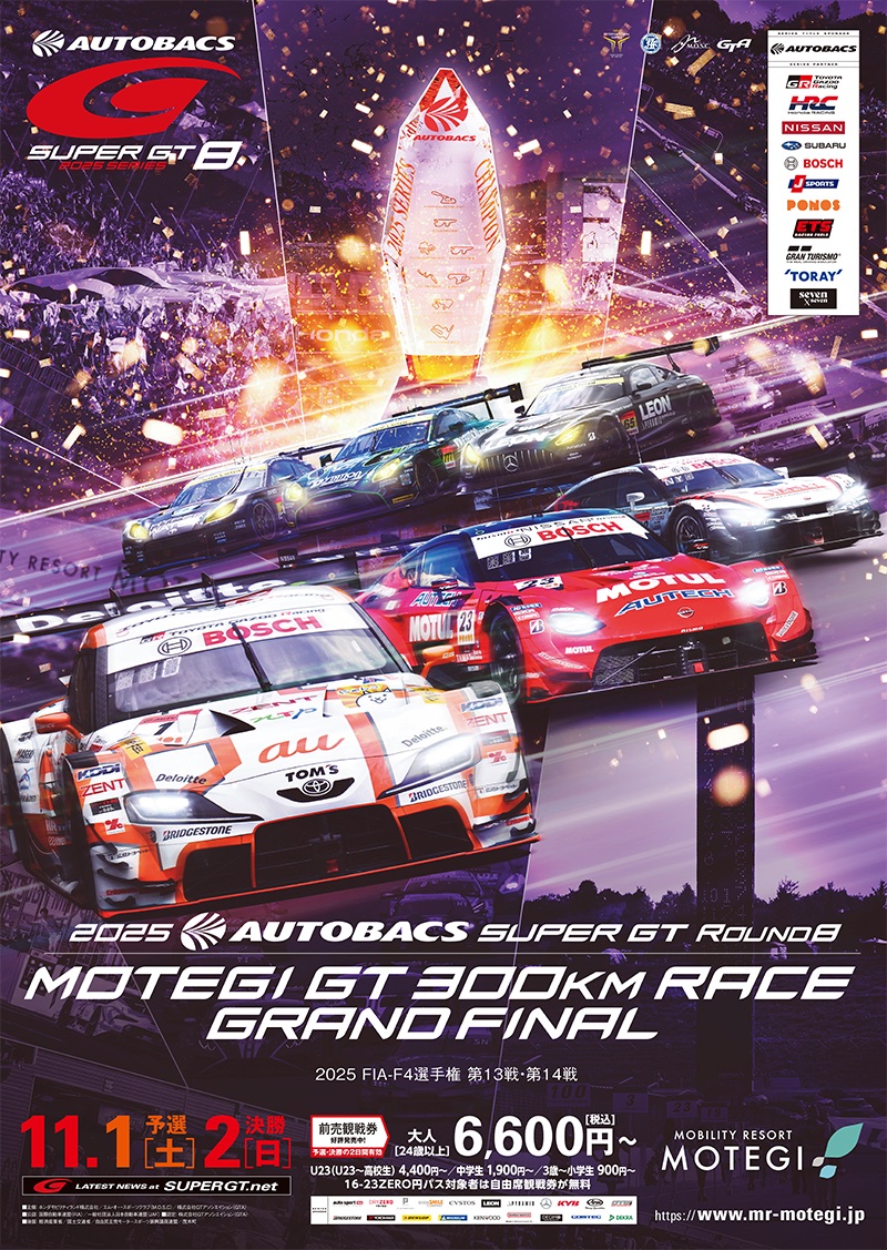 公式】SUPER GT (@SUPERGT_JP) / Posts / X