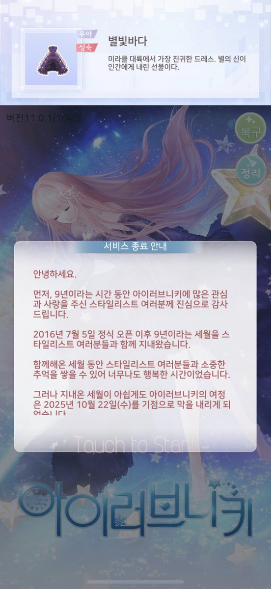 아니씨발이런게어디있어요