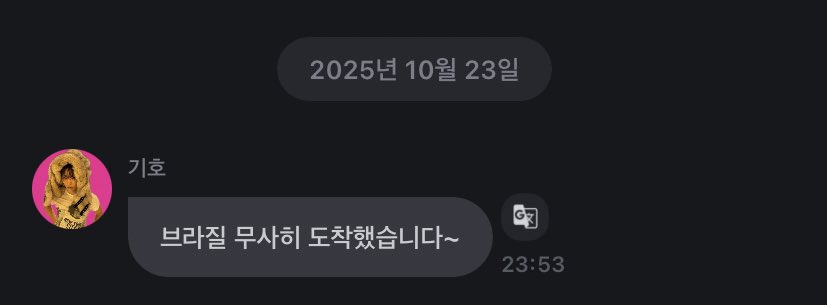 기호도 투어 도시 돌 때마다 잘 도착했다고
도착 알림 주는 거 너무 기특하고 귀엽고 앙랑스러움