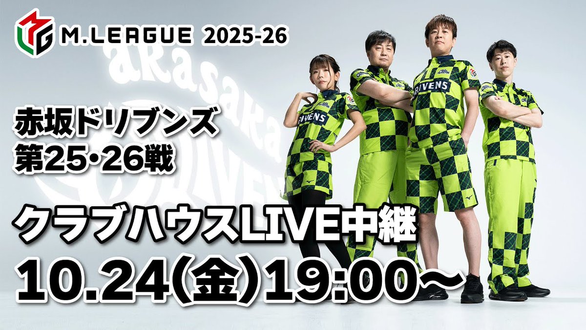 赤坂ドリブンズ on X