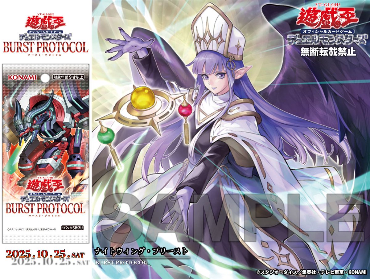 遊戯王OCGとVanguardカードセット 公式】遊戯王OCG on X