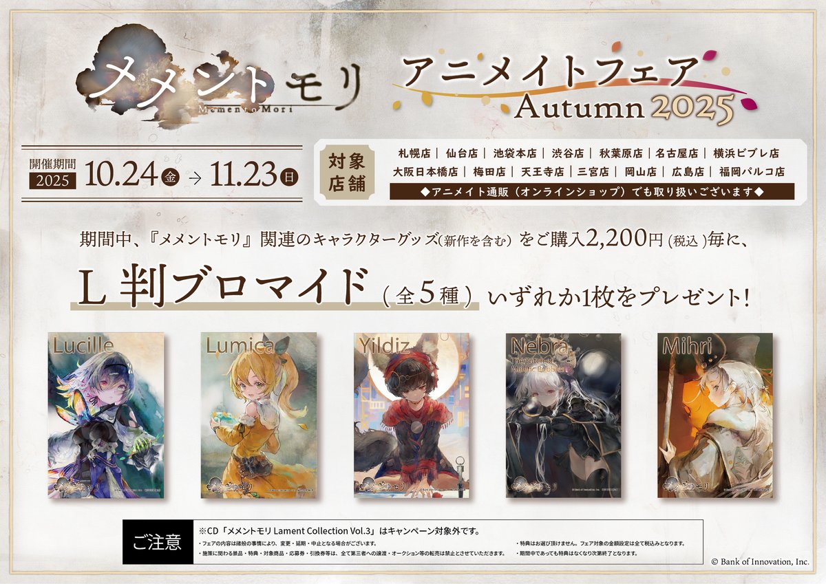 メメントモリ公式【3周年記念】 on X