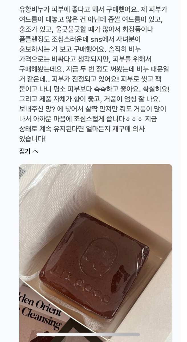dadeumove's tweet photo. 안녕하세요!!
 
지성 두피인 분들은 샴푸를
등드름 모낭염에는 비누와 바디워시를 추천합니다!!
중년 분들은 보르피린 앰플이 피부 탱탱해지는 체감이 컸다고 하셨어요!

리뷰에 간증글 진짜 많습니다..
좋은 날에 선물세트도 많이 찾아주세요🙇‍♀️

https://t.co/OcAY1XYrOt

#소상공인 #소상공인스토어 https://t.co/aZV87B5sKs