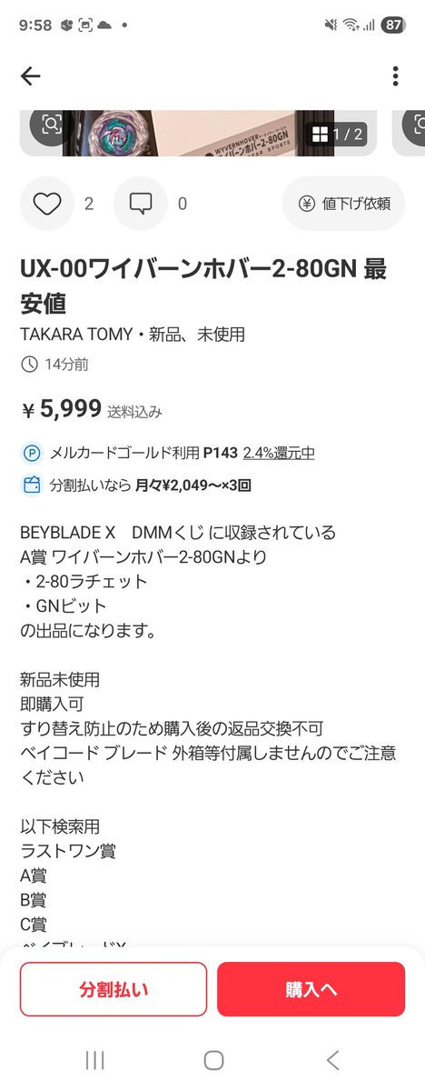 BEYBLADE X DMMくじ A.B.C.E.ラスト賞 新品未開封 ベイブレードX DMM