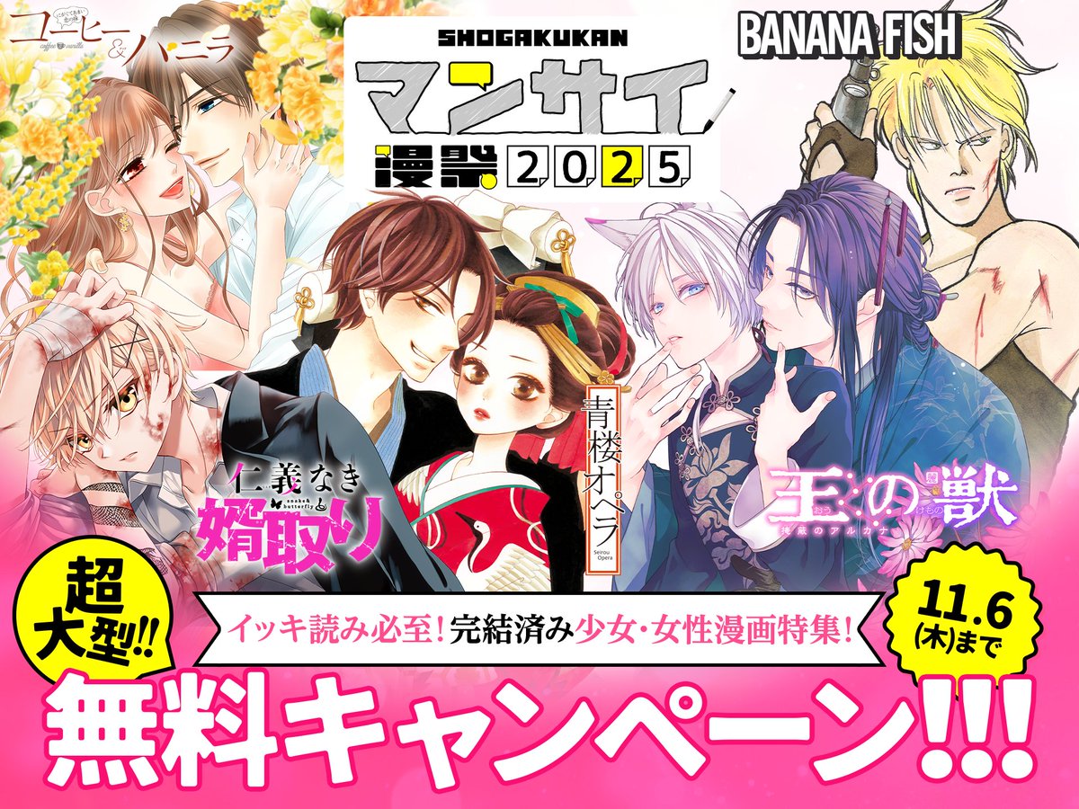 終末のハーレム最終回記念Twitterキャンペーン サイン入りポスター 終末のハーレム最終回記念Twitterキャンペーン サイン入り