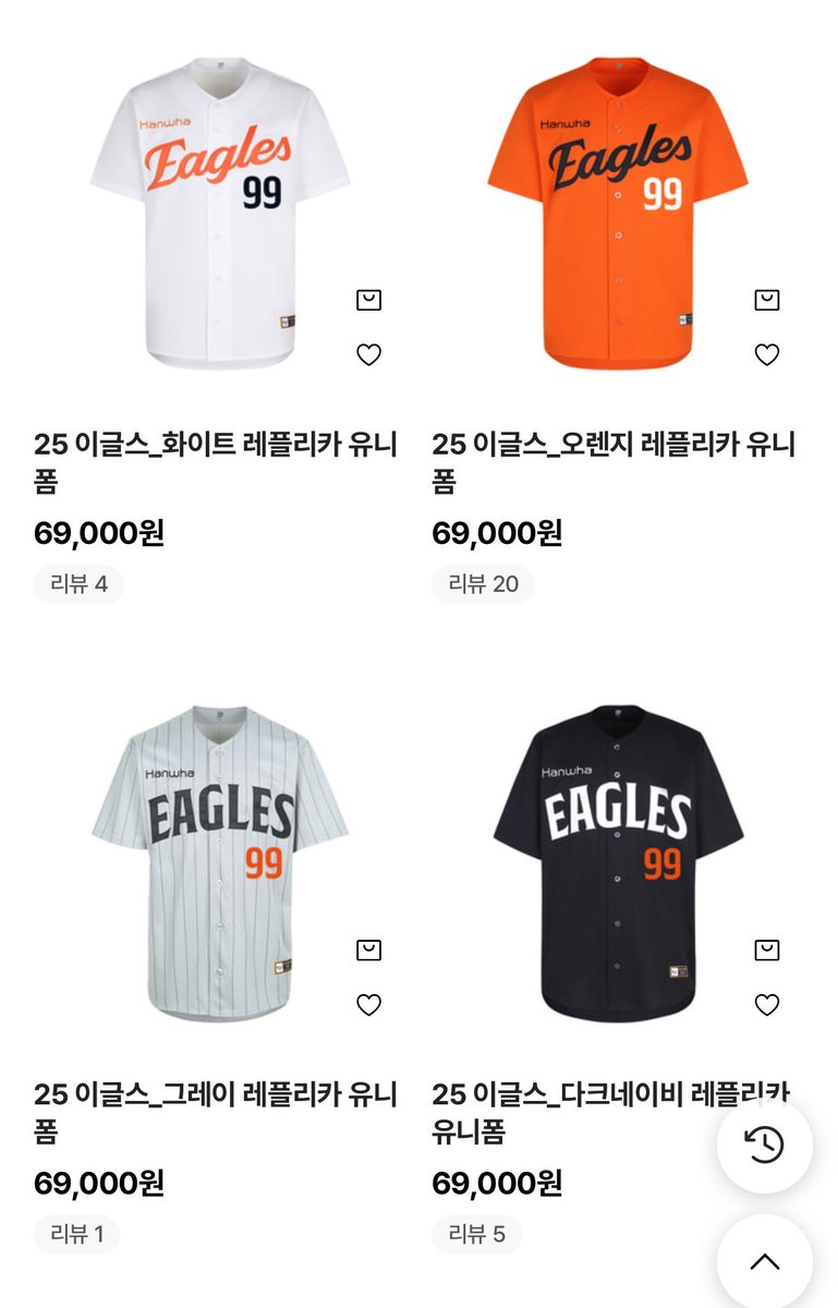#RT
한화이글스 코리안시리즈 진출 시
레플리카 유니폼 원하시는 거 하나 (마킹값까지!) 드리겠습니다 ㅠ.ㅠ 타구단 팬이시면 현금으로 드릴게요! 

대상: 한화이글스의 코리안시리즈 진출을 응원하시는 모든 야빠 🥹🧡