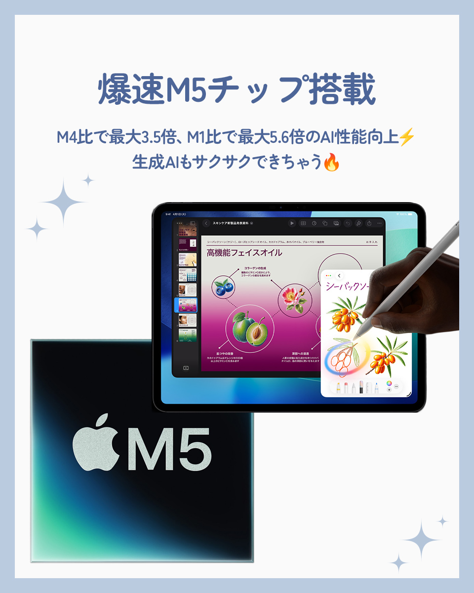 pga_2017's tweet image. 📱✨新型 #iPadPro 発表！

Appleがついに #M5 チップ搭載のiPad Proを発表！

驚異的なAI性能・爆速処理・超薄型デザインで、
まさにプロのための最強iPad登場⚡
ざっくり特徴をまとめたよ～！
