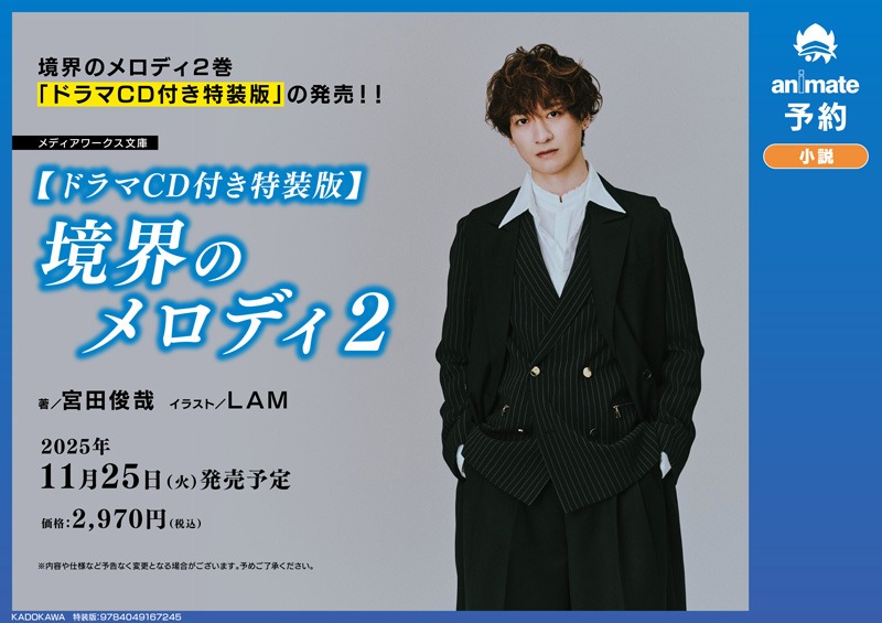 株式会社アニメイト on X