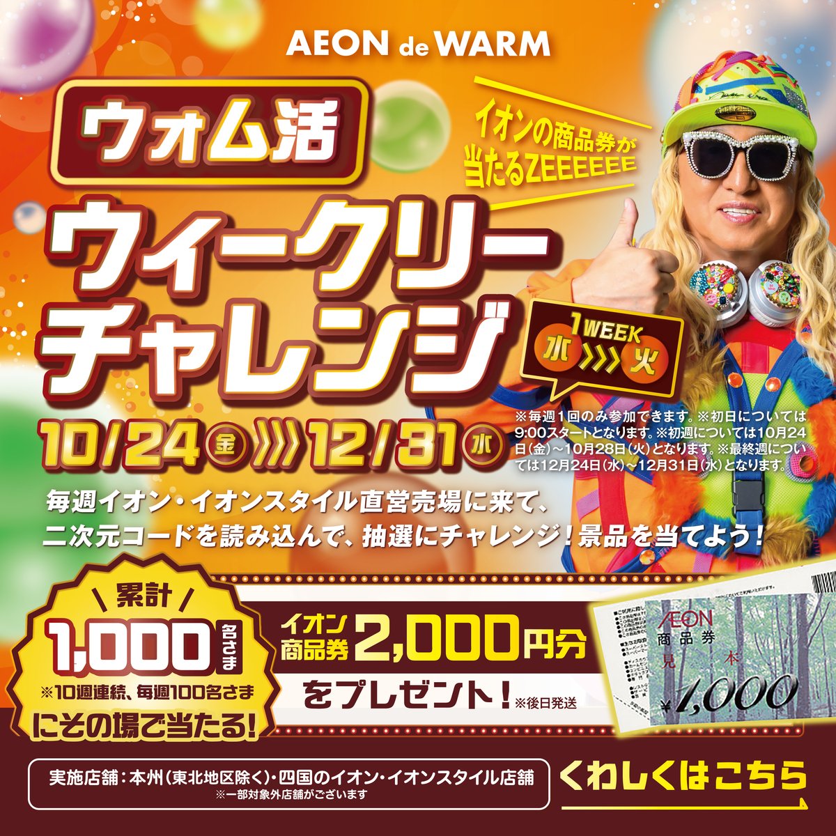 【懸賞当選品】AEON(イオン)❤︎日米野球応援グッズ イオン (@AEON_JAPAN) / Posts / X