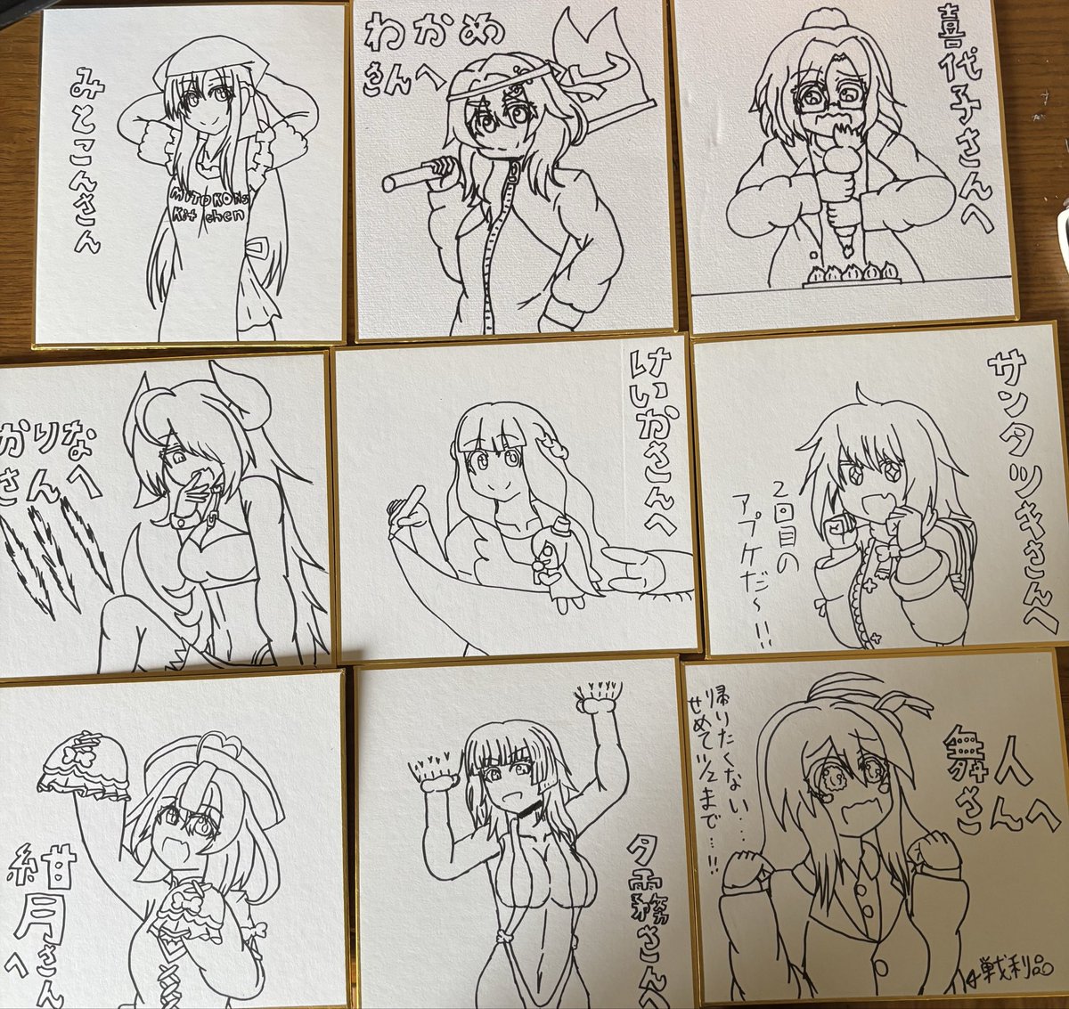 挨拶用に描いた色紙9枚の線画
改めて見たけど自分サークルの色紙すっぽかしてこんなに描いてるのオラくらいじゃなかろうか………w 