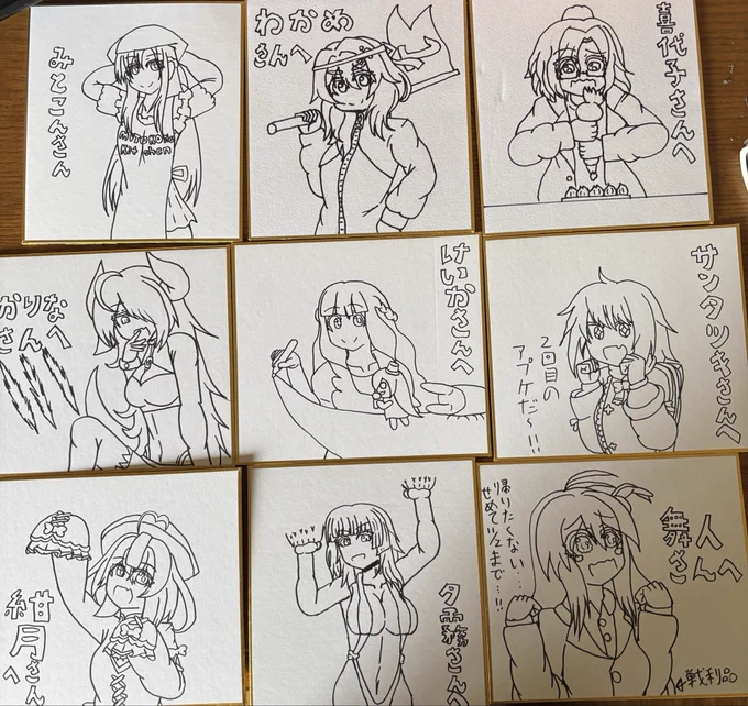 挨拶用に描いた色紙9枚の線画
改めて見たけど自分サークルの色紙すっぽかしてこんなに描いてるのオラくらいじゃなかろうか………w 