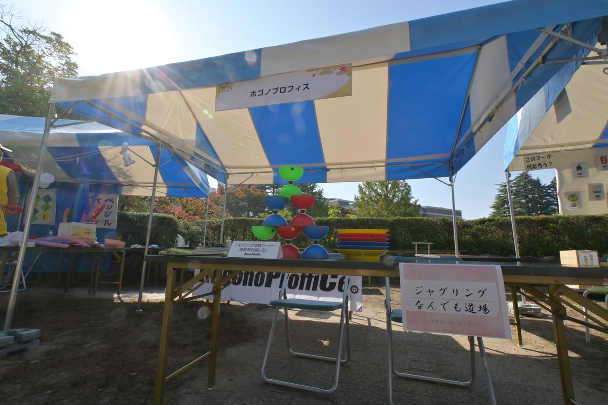 hogonopro's tweet image. 11月3日「青葉区民まつり」に今年も参加します🌟
🍂秋、勾当台公園にホゴノプロフィスが帰ってくる——
あの円形広場で、またみんなとジャグリングできるのが楽しみです！
#青葉区民まつり #ホゴノプロフィス #ジャグリング
