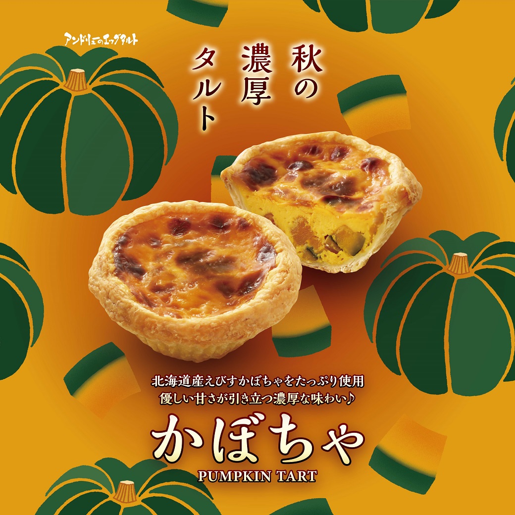 タルト サボテンチーズタルト | 春日井風土