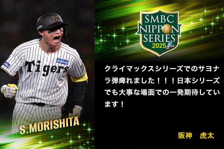 阪神タイガース on X: 