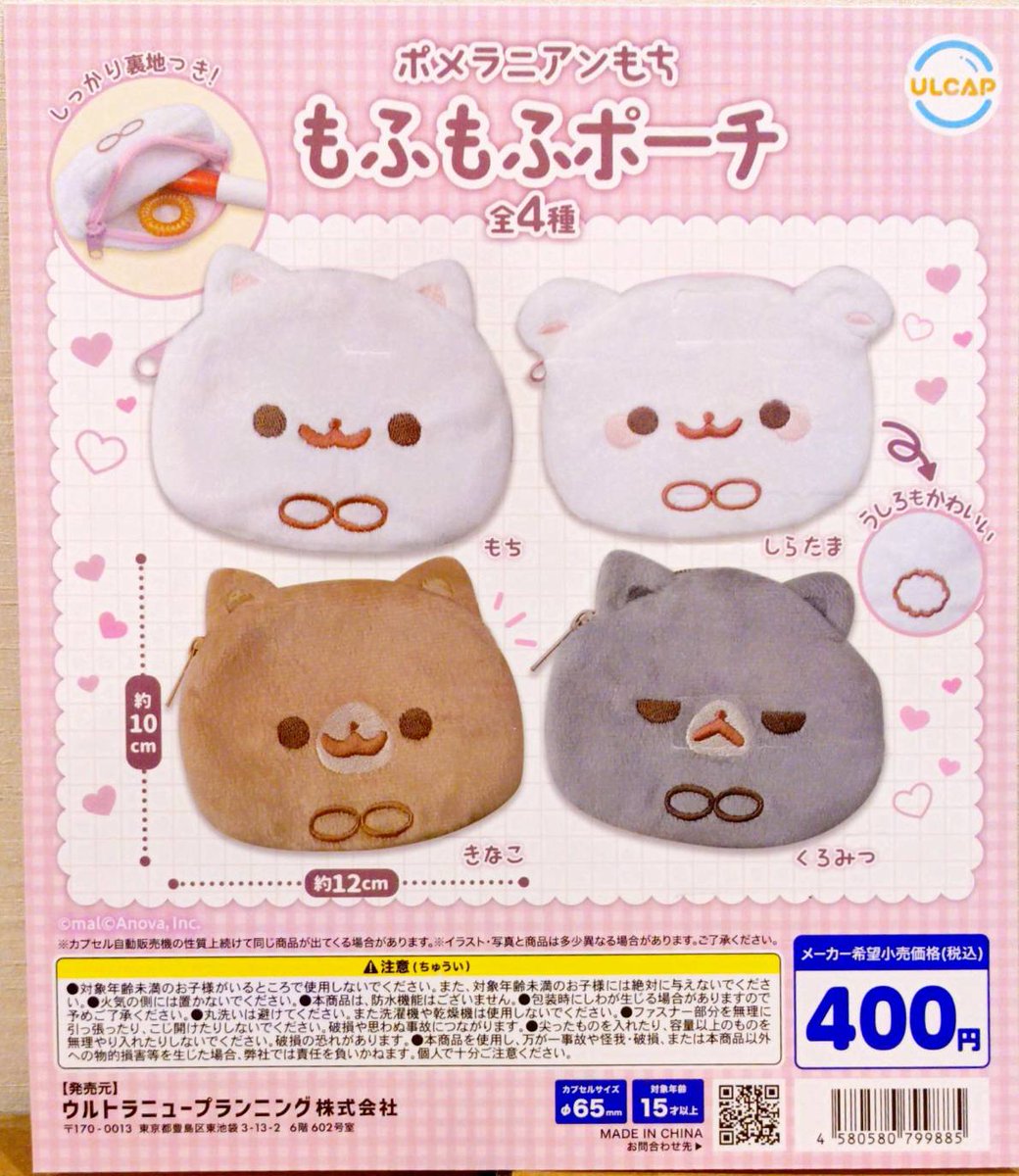 がちゃ処【セブンパーク天美店】 on X