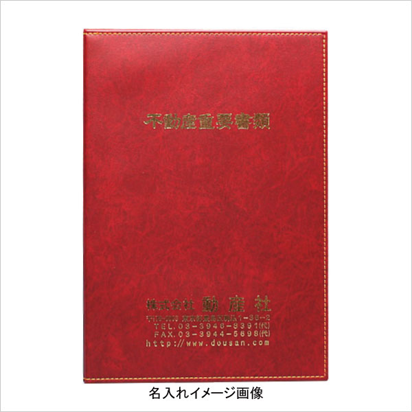 株式会社動産社 on X