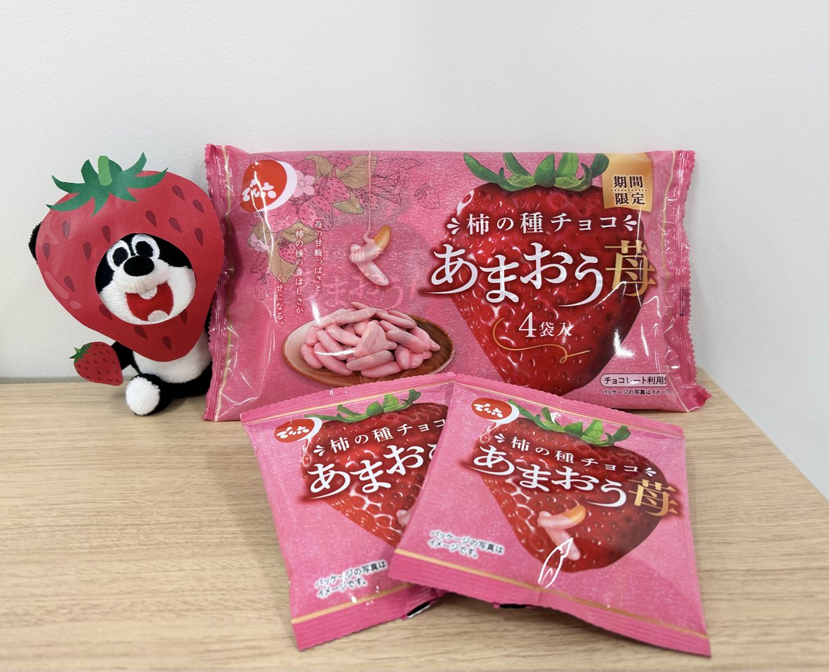 期間限定商品 ／ 🍓柿の種チョコあまおう苺🍓 苺の甘酸っぱさ×柿の種の