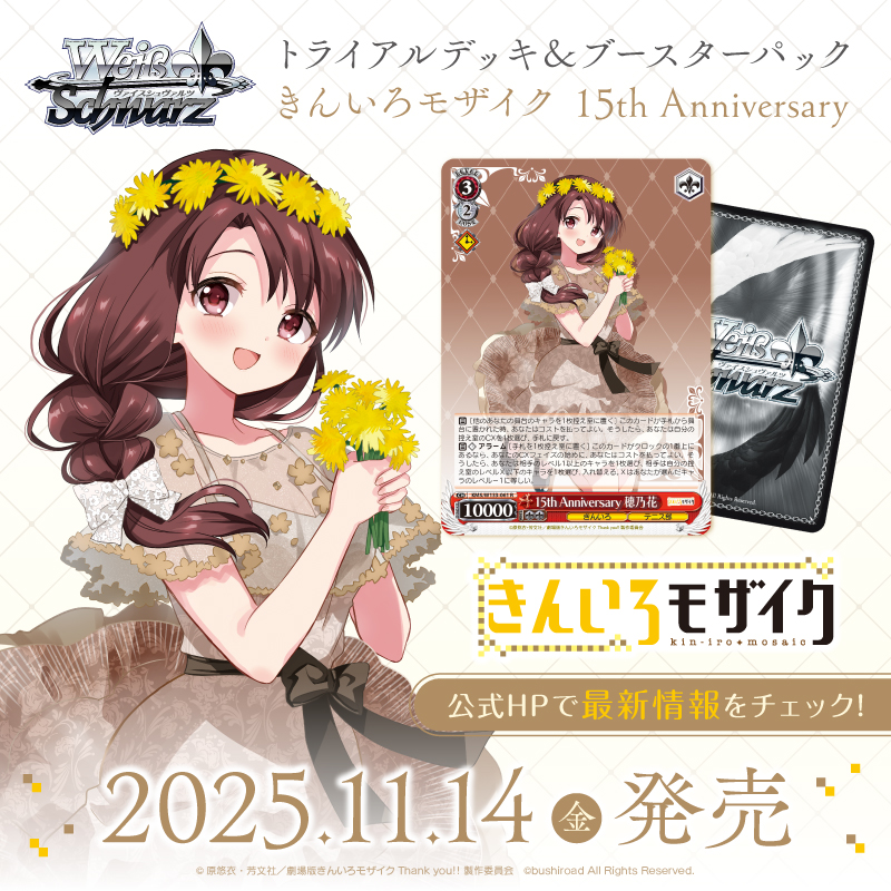 ヴァイスシュヴァルツ公式 on X