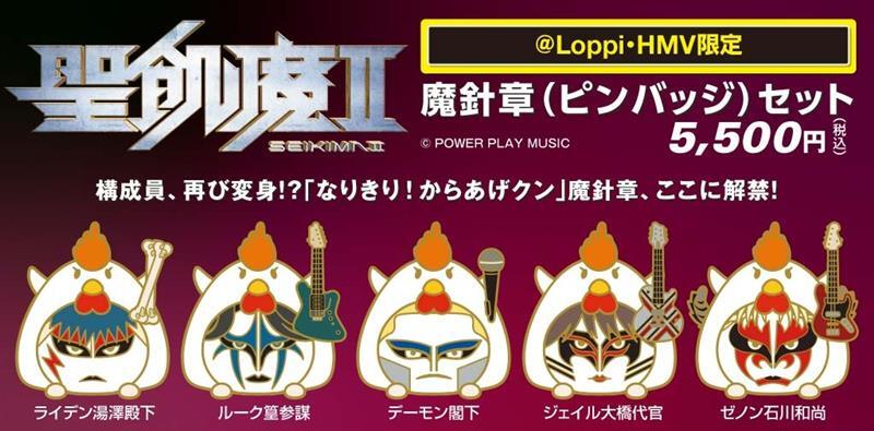 E*y様 W< ノベルティ ステッカー ピンバッジ スポンジキーホルダー E*y