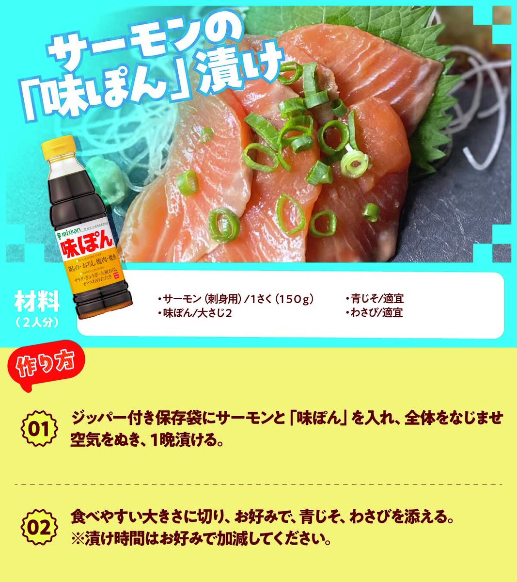 公式】味ぽん@しあわせ、ぽん！ (@ajipon_mizkan) / Posts / X