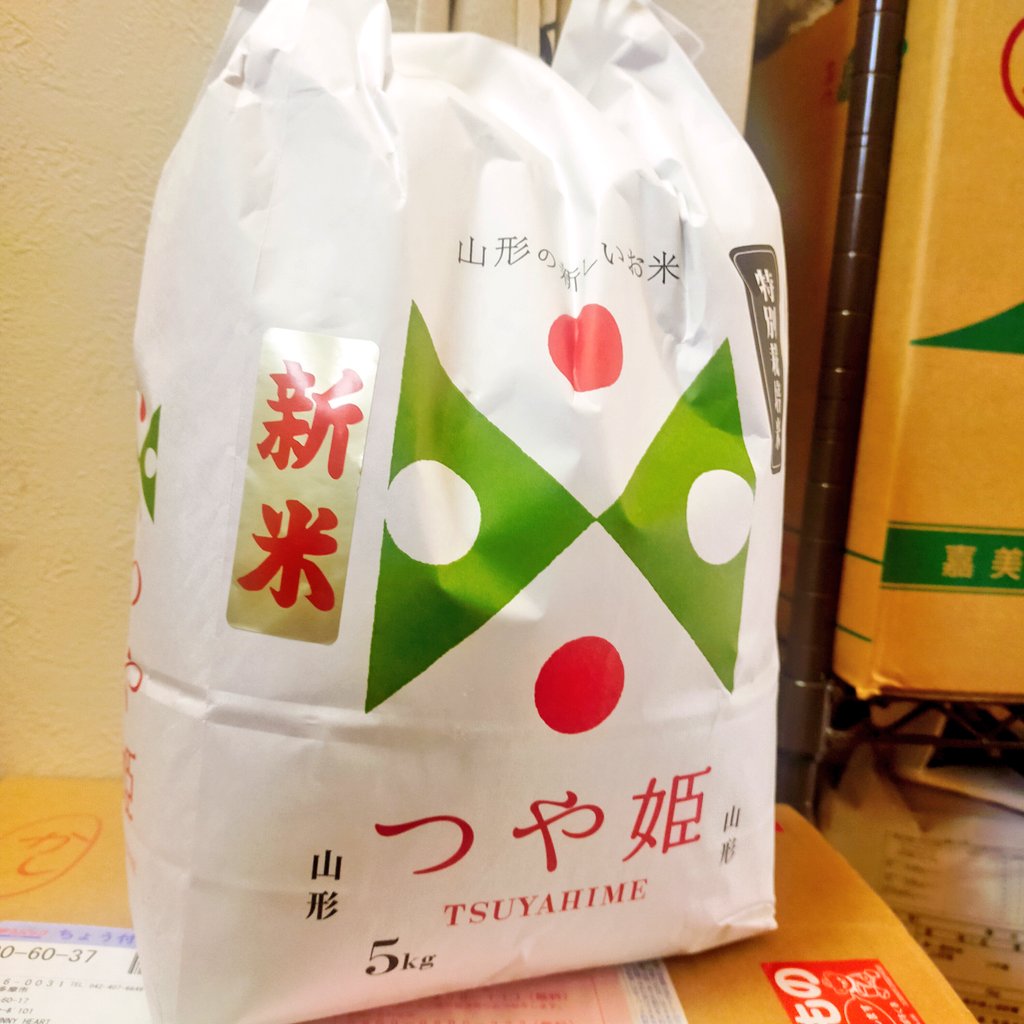 今日からしばらくは
山形県産つや姫　新米です！
つやつやもちもち
冷めても美味しい
塩むすびが最高🍙