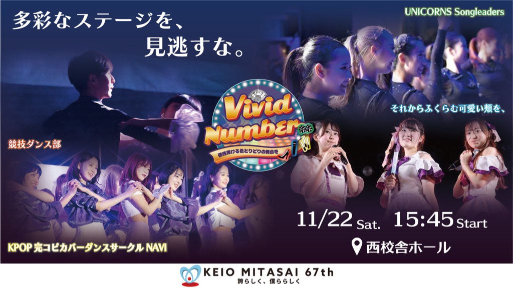 三田祭 (@mitasai_pr) / Posts / X