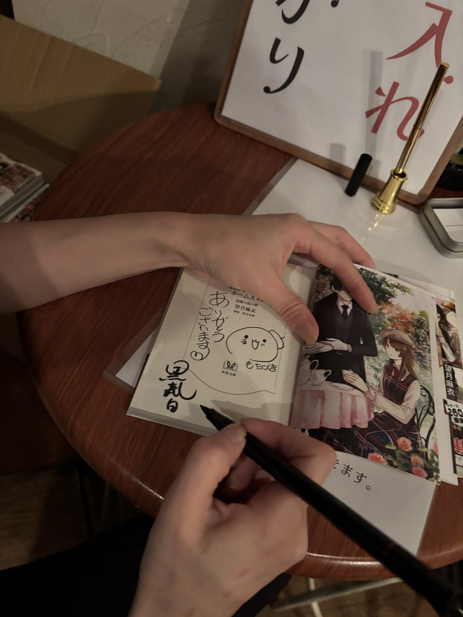 maimotiduki's tweet image. ✨舞台の物販✨
京都寺町三条のホームズEX販売!
私&黒主祇白(鬼村エミ)さんのサイン&ポストカード&栞&望月オリジナルミニタオルセット!
1000円で販売!
よろしくお願いいたします!