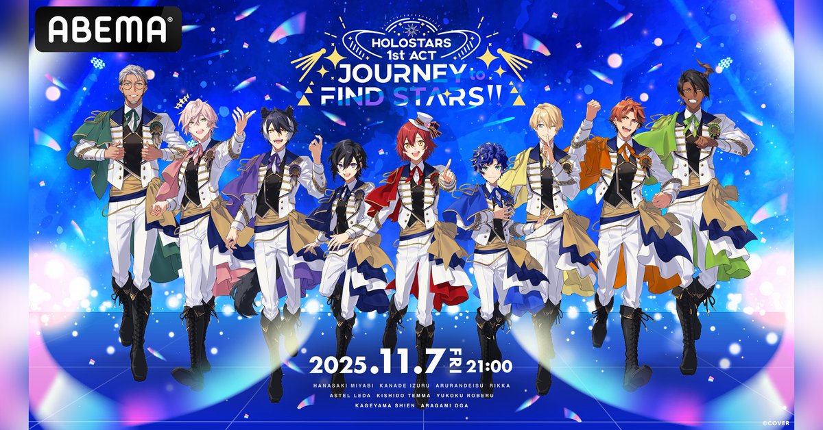 Anime_ABEMA's tweet photo. 📢解禁 第三弾🎶

🌟ホロスターズ🌟
1st ACT『JOURNEY to FIND STARS!!』
2nd ACT『GREAT VOYAGE to UNIVERSE!!』
5th Anniversary Live -Movin' On!-

11/7(金),11/8(土),11/9(日)
全日よる9時~無料放送🔊

ABEMAプレミアム会員なら
放送後も1年間、何度でも見放題✅

大盛況のステージを振り返ろう🔁