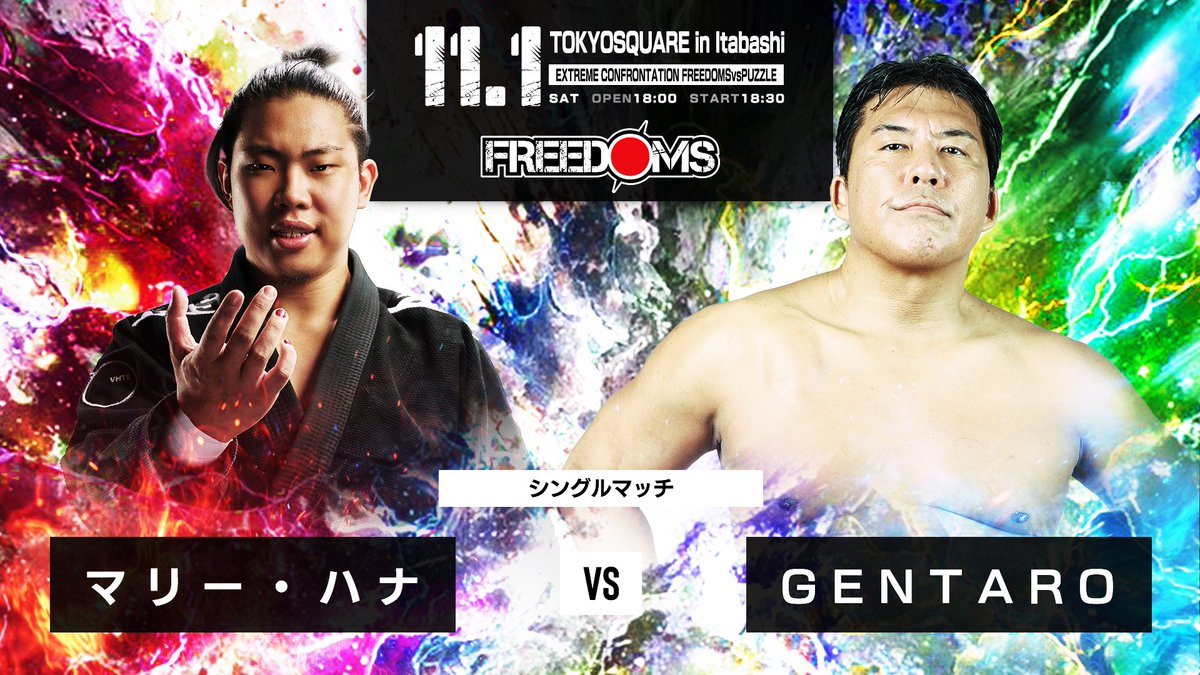 前まで日本にいるマリー・ハナ。
柔術やってるマリーとレスリングマイスターのGENTARO。
実際ダムズとガンプロの対抗戦映像見たからこの試合も楽しみにしてるな。

#puzzle_pw #pw_freedoms