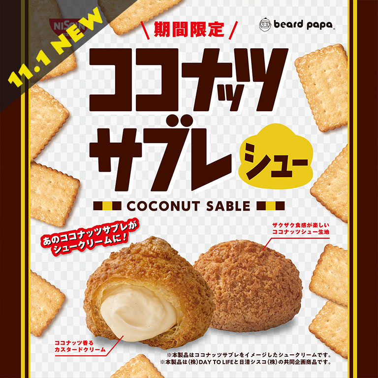 ジナン スローガン シナン寿太郎 on X