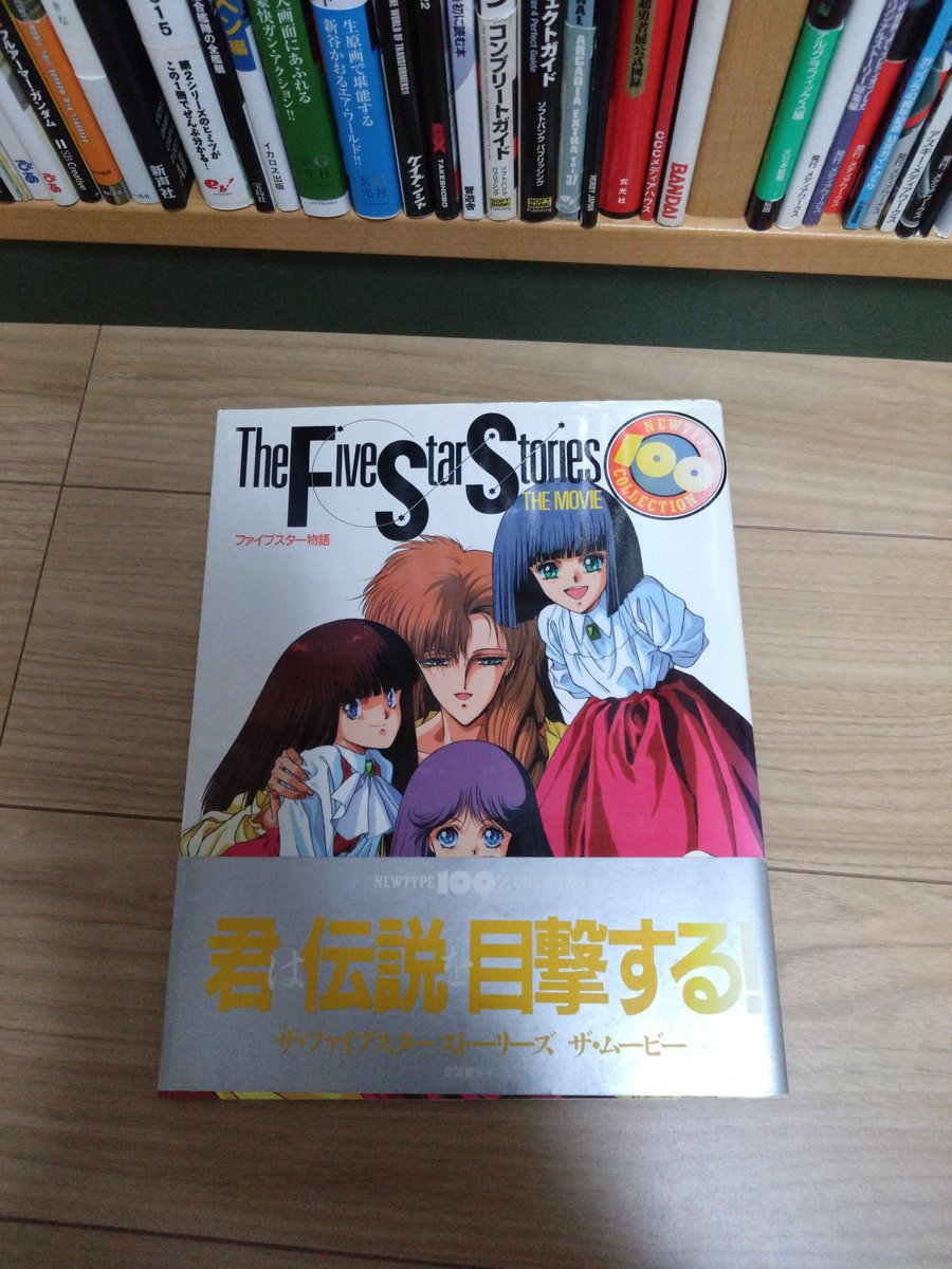 hn_kuma's tweet photo. @ch_nayura なんか、嬉しくなり、コメント失礼します。
そう言えばと、本棚探したら、家にもありました（笑） https://t.co/Ud5ngBWz2R