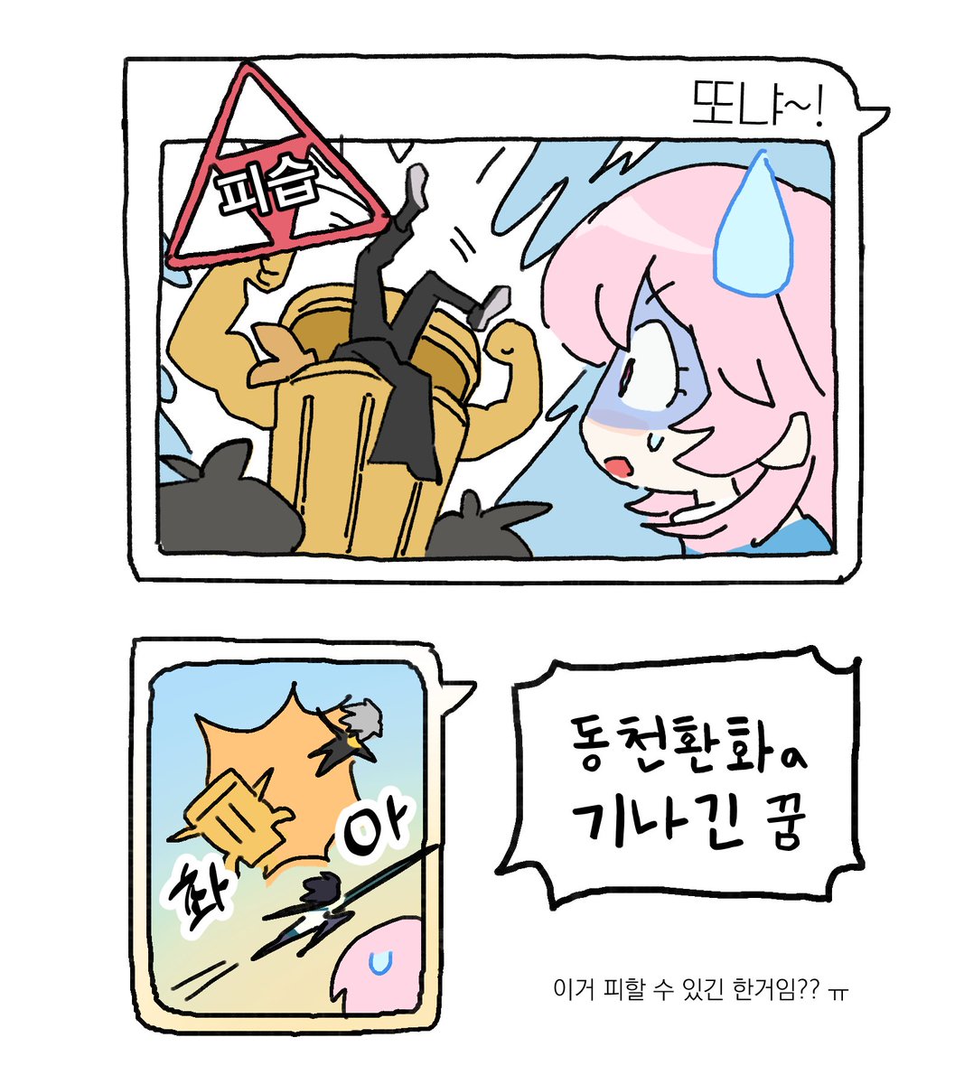 Ppangdot's tweet photo. 낙 https://t.co/xigpENy9i2