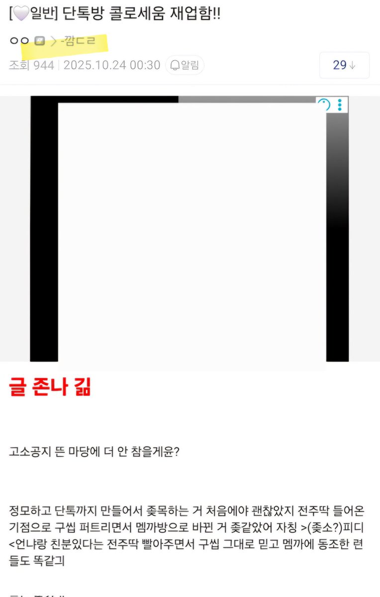 Booooreung's tweet photo. 4인지지단 이거 ㅇㅈㅇㄱ들이 쓰던말인데 넵ㅎㅎ 타멤들까일때는 조용히 있다가 ㅇㅈ 루머 도니까 이제야 갤 공론화하겠다고 나오는게ㅋㅋㅋㅋ 그리고 여기에 인용단 갤충들아 너네 뇌녹아서 갤말투 나오는데 제발 숨기기라도 좀 해줘 https://t.co/cEM4nOL5Vr