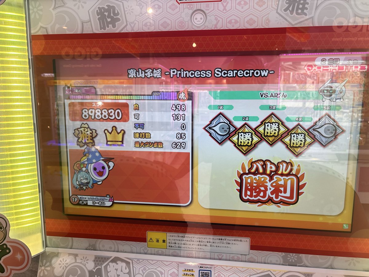 やっとフルコンしたーー！